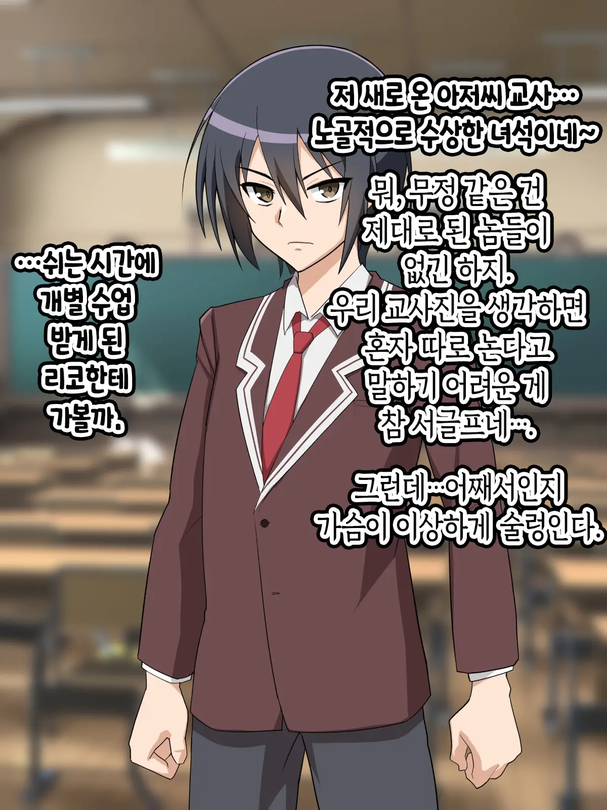 Saimin Chinpo De Haiboku Nokezori Zetchou Akume -Anta, Watashi No Goshujin-Sama Ni Narinasai!-